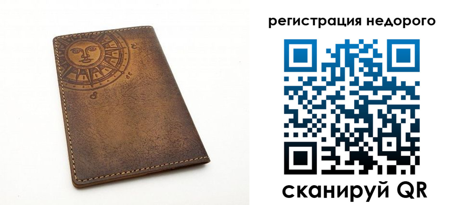 прописка ребенка в Усть-Илимске