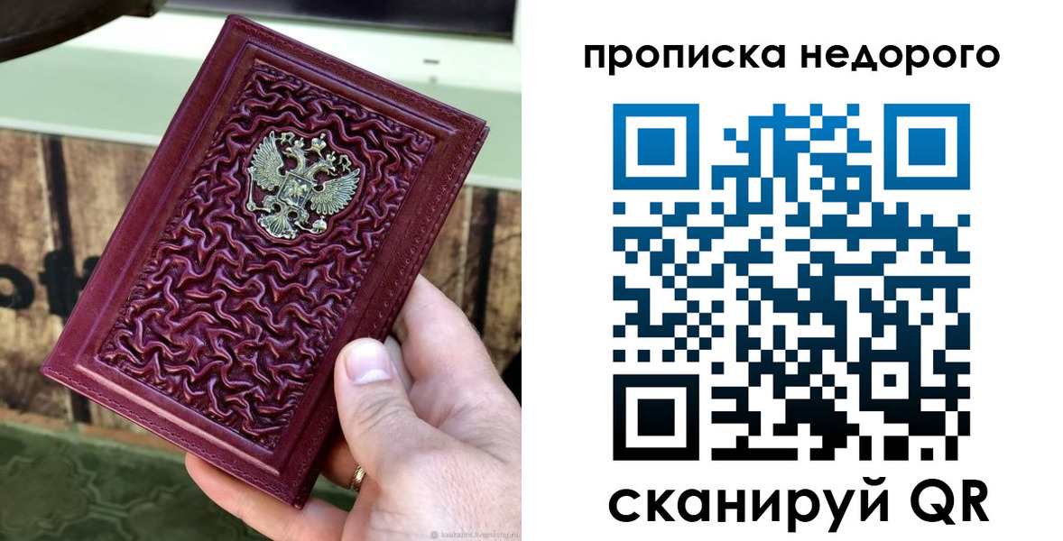 временная регистрация надежно в Усть-Илимске